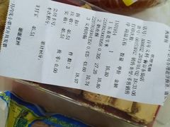 账单-百年义利(鲁谷东街店)