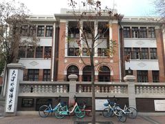 -天津五大道文化旅游区