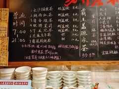 -東茅街茶馆