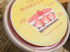 酸奶提拉米苏-宝珠奶酪(长宁金虹桥店)
