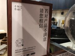 -阿嬷手作(深圳梅林卓悦汇店)