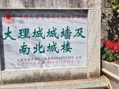 -大理古城