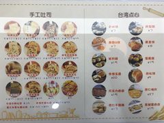 菜单-京馔手工吐司(万达广场济南高新店)