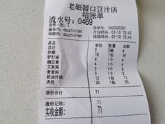 -老磁器口豆汁店(天坛店)