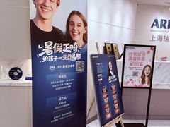 -瑞尔齿科(时代诊所)