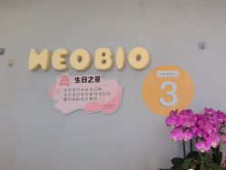 -超级奈尔宝SUPER NEOBIO(杭州星光店)