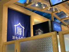 -厝内小眷村(西单大悦城店)