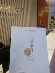 -和颜一美轻医美连锁