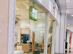 门面-奈雪的茶(KK MALL店)