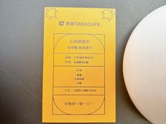 -唐咖精品咖啡(大理古城手冲店)