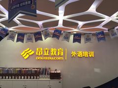 -昂立青少儿成长中心(宝山万达校区)