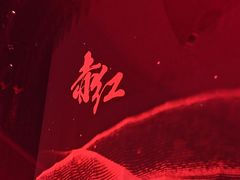-赤红音乐现场(浦东金桥路店)