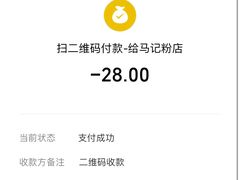 -马记粉店(五一东村店)