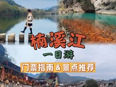 -楠溪江风景名胜区