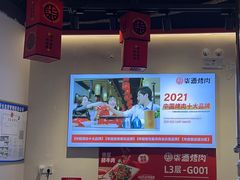 -柒酒烤肉(祁阳新天地店)