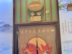 -川府宴语烤鱼川菜家常菜(梨园店)