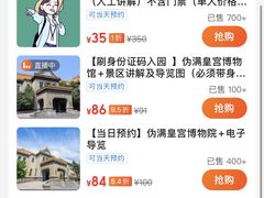 -伪满皇宫博物院