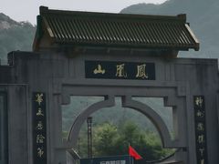 -丹东凤凰山景区