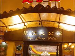 门面-惠食佳(滨江大公馆店)