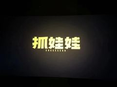 -万达影城(云龙万达广场激光IMAX店)