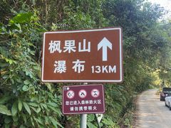 -海南热带雨林国家公园吊罗山景区