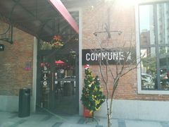 门面-COMMUNE幻师(花园道店)