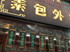 -石头门坎