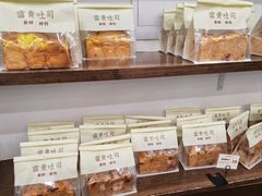 -富贵面包公司(运河店)