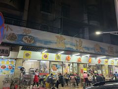 -海浪食店(湖滨中路店)
