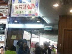 门面-德兴茶餐厅(沙田店)