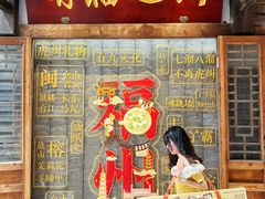 -百饼园(南后街店)