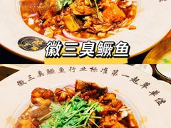 -徽三说·土徽菜·中国徽菜连锁品牌(一中店)