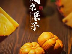 -宋宴(虎跑店)