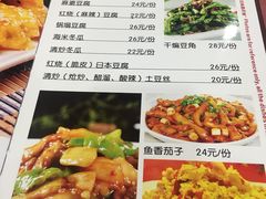 菜单-北大地皖峰饭馆