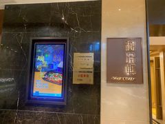 门面-世纪缘湖滨花园酒店·湖景轩中餐厅(太阳宫店)