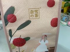 -奈雪的茶(新天地广场PRO店)