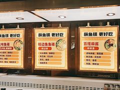 -新辣道鱼火锅(上地华联店)