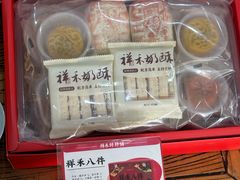 -祥禾饽饽铺·中式糕点(天津河东美福园店)