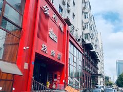-金刚山烧烤(红旗大街店)