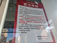 -皇家美孚(海云庵店)