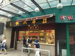 android_upload_pic-杜六房(大沽路店)