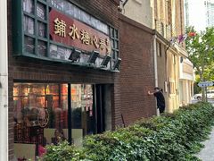 -香港華心糖水鋪(南西总店)
