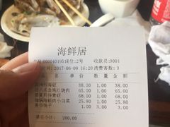 -赶海部落海鲜城(海阳路店)