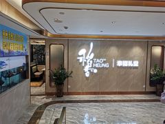 等位区-稻香酒家·35年老字号(侨光店)
