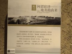 -上海崧泽遗址博物馆