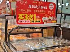 -味多美蛋糕(安定门店)
