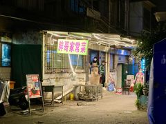 -胖哥家藏菜(护国路店)
