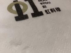-虹料理·日料放题(悠方店)