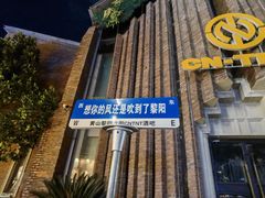 -黎阳老街