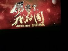 -横店电影城横影巨幕S-PLUS(港悦广场店)